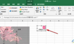 excel插入视频,轻松实现动态演示